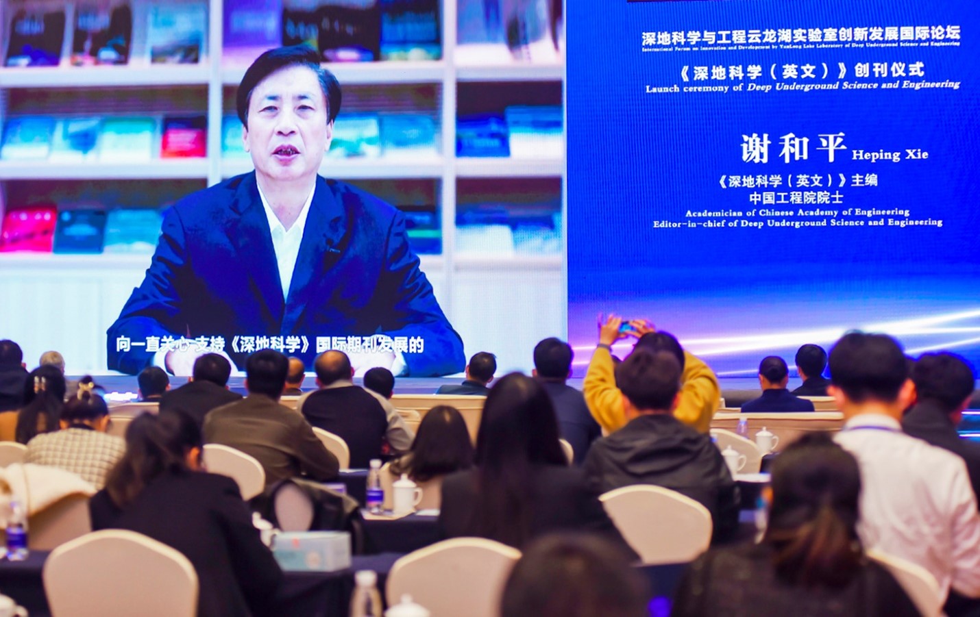 Heping Xie, EiC of DUSE, an academician of the Chinese Academy of Engineering